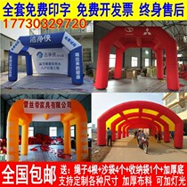 Inflatable tent square double arch advertising celebration wedding four-legged conjoined arch rainbow door Air model