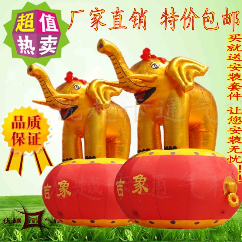 4m5m inflatable elephant inflatable auspicious golden elephant gas model inflatable rainbow arch wedding advertising campaign gas model