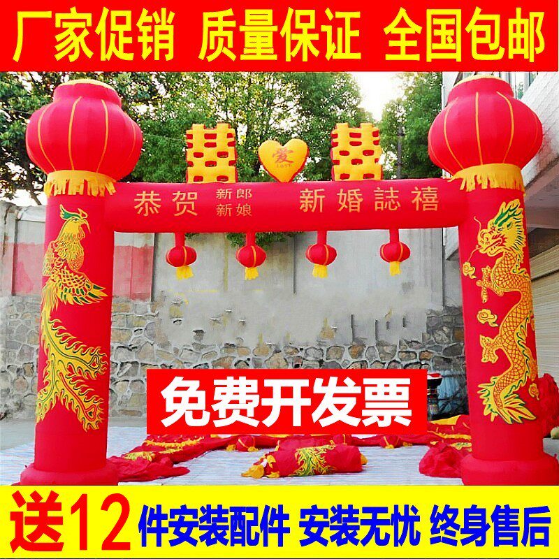 Wedding inflatable dragon and phoenix arch Double happiness double dragon wedding lantern Door garden gas mold rainbow foyer column arch