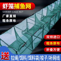 Eel Fish Floating Cage Yellow Eel Cage Mesh Cage Crab Shrimp Nets Small Lobster Folded Fishing Tool Mud Loach Nets Clothing Fish Mesh Cage Drift Cage
