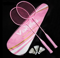 Rain wool polo board men and women portable children durable badminton racket anti-wear and break-break adult primary school students training fitness