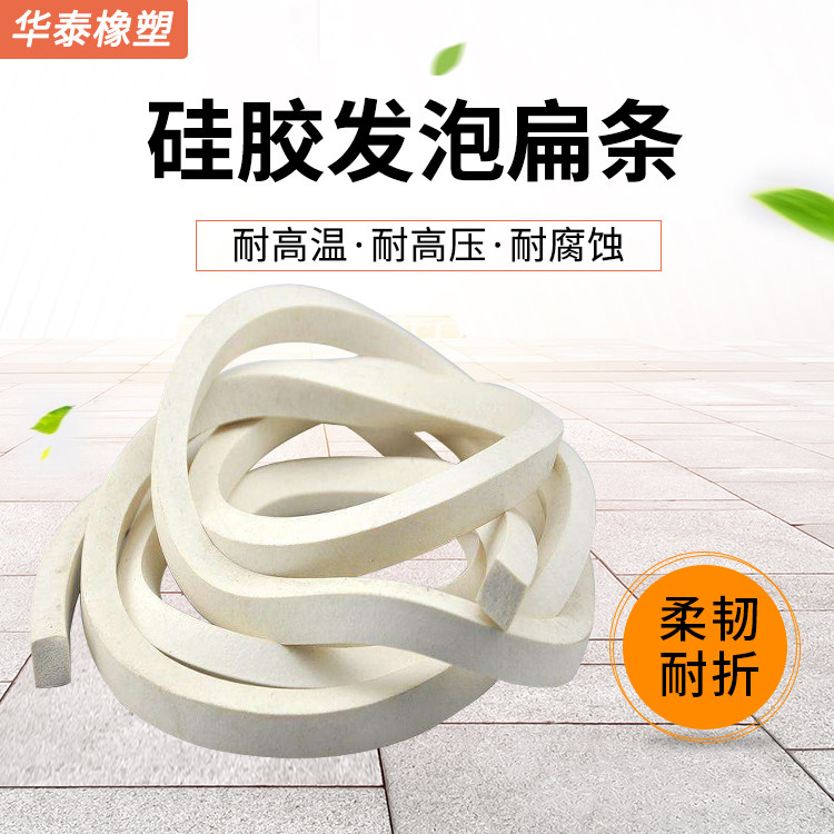 Foaming square strip silica foam bar resistant anti-slip anti-freeze elastic sealing strip sponge strip 3481020