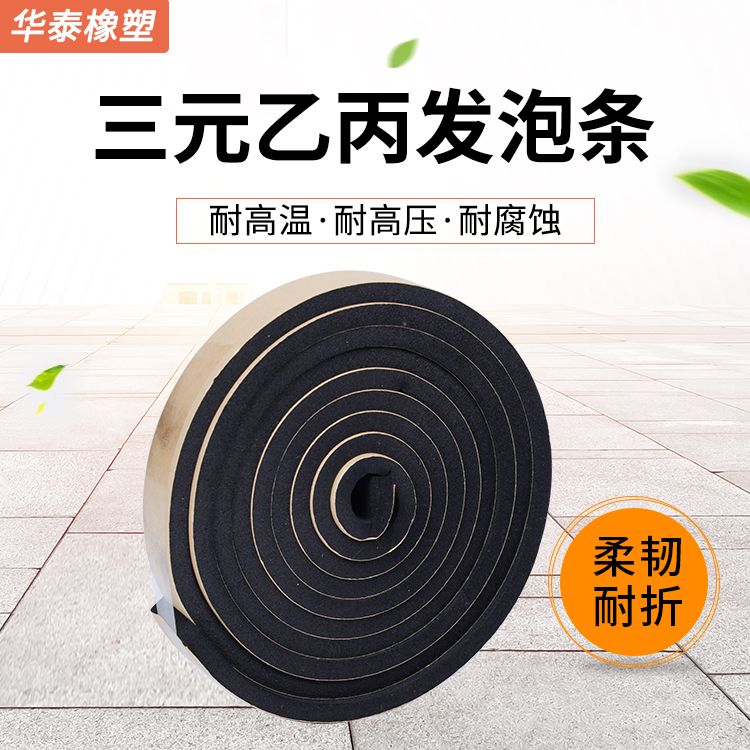 EPDM RMBthree B-C foaming strip with glue sponge strip Self-adhesive rubber strip distribution cabinet case with sealing strip