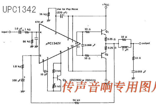UPC1342V 150w * 2 dual channel HiFi class A and B post-stage power amplifier