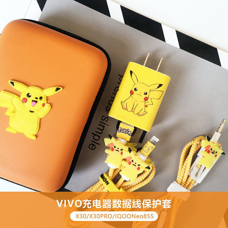 vivo S9 S7 X60 X30 X50 Pro Data Line Protection Sleeve Charger Sticker Headphones Protect Line