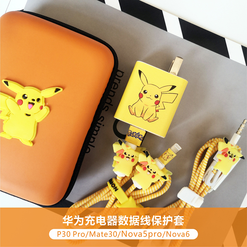 Suitable for Huawei nova7 6 mate30 p40pro mobile phone data cable protective sleeve headphone protective cable