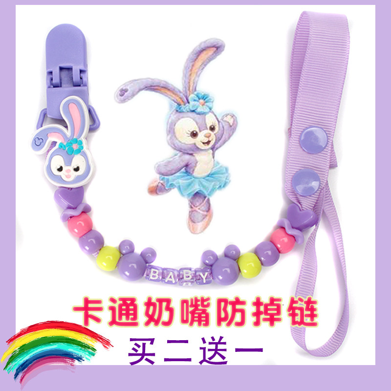 Buy 2 get 1 free cartoon baby small hole nipple chain Baby teether anti-off chain Beaded toy anti-loss chain