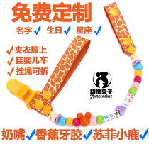 A multifunctional pacifier chain a pacifier chain to prevent the chain from falling off a teether chain and a toy chain to prevent the chain from falling off and release the clip
