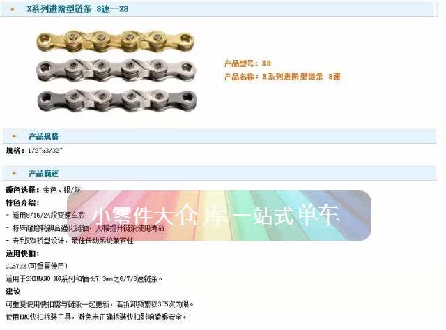 Chaîne de vélo - Ref 2370966 Image 9