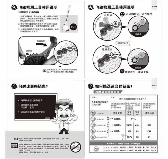 Chaîne de vélo - Ref 2370966 Image 13