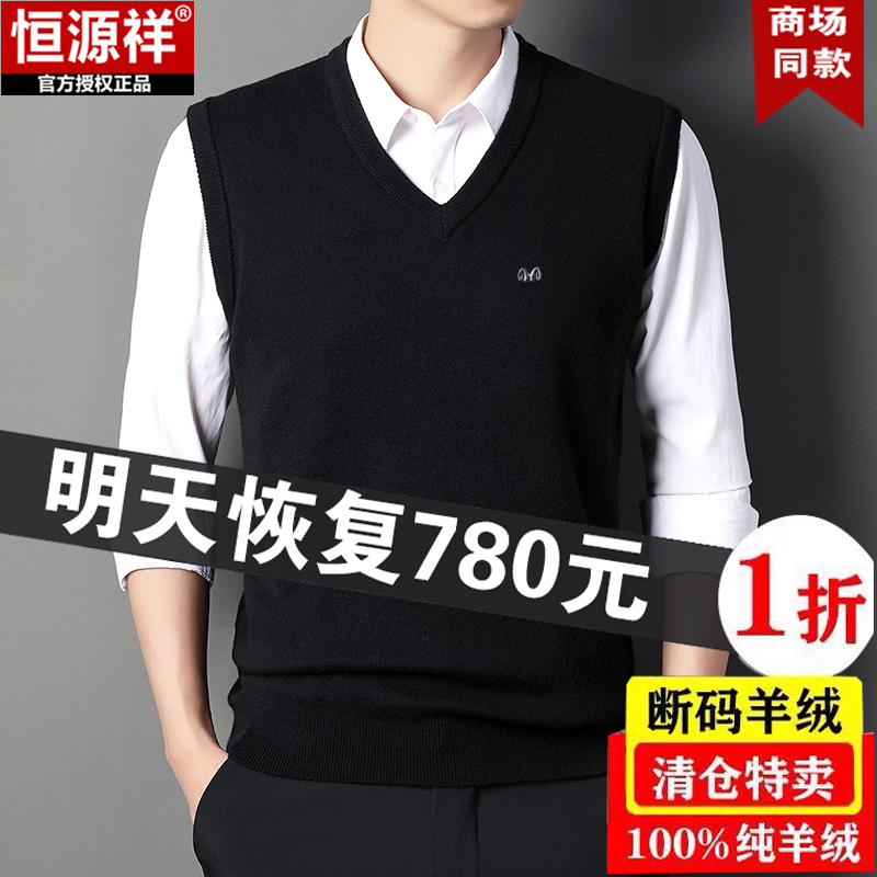 Hengyuanxiang Men's Autumn and Winter Cashmere Sweater Vest, Middle-Aged Casual Solid Color V-Neck Knitted Vest, Sleeveless Sweater