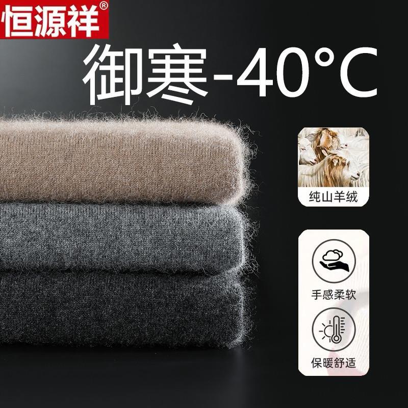 Hengyuanxiang 100% Pure Cashmere Sweater for Men, Thickened Half-Turtleneck Sweater, Winter Warm Knitted Base Layer Wool Sweater