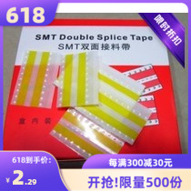 SMT pick-up tape STM double-sided pick-up tape 8MM pick-up tape does not drop glue super sticky anti-static pick-up tape