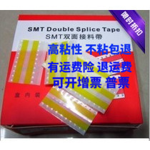 SMT universal placement machine automatic feeding single and double-sided adhesive yellow black and blue high adhesive tape specifications are complete