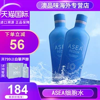 Американская вода Aisiya ASEA, оригинальный раствор для восстановления окислительно-восстановительных клеток Ansiya, клеточная вода Aisiya, 960 мл