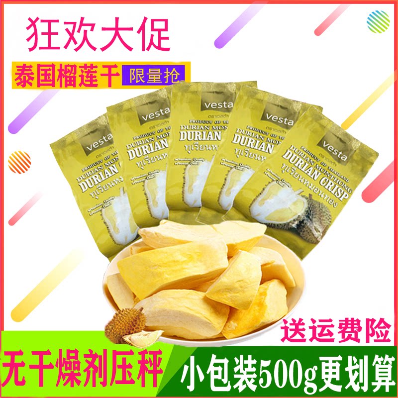 Thai original Imported Gold Pillow Durian Dry No Desiccant 500g Freeze-dried Durian Dried Fruit Dry Bulk Snacks