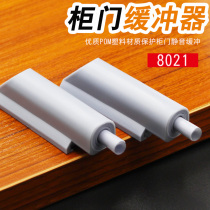 Kitchen cabinet door damping buffer closed buffer silenced quick fit clear-fit cross cabinet door silencer 8021