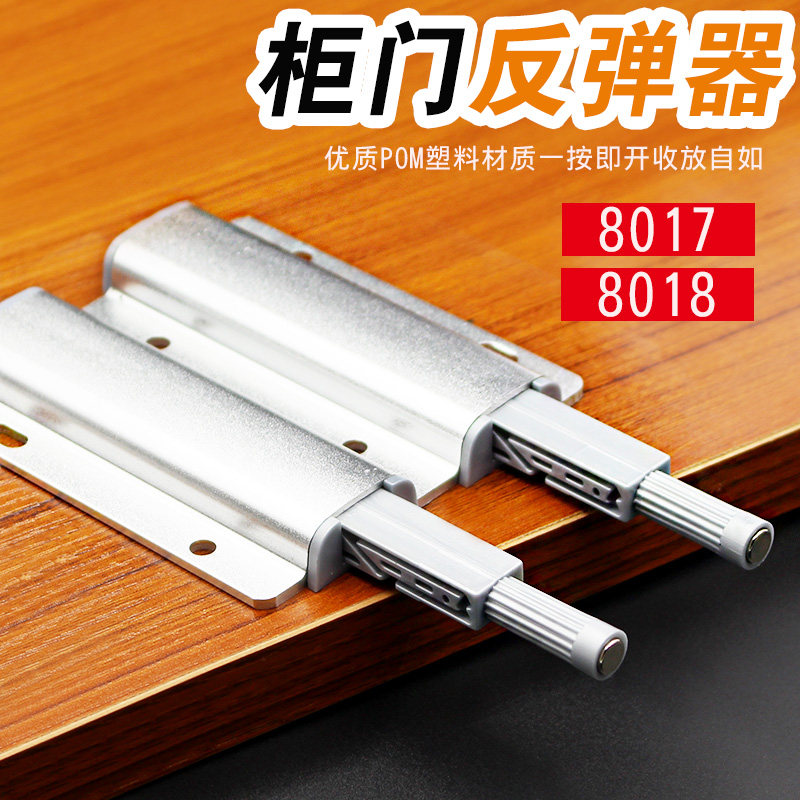 Cabinet door rebounder push-type handle-free switch - magnetic suction strong door invisible cabinet door concealed 8017-8018