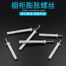 Cabinet screw hanging cabinet expansion screw cabinet plastic expansion screw cabinet fixing screw 8mm