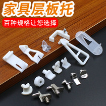 Seven-shaped cabinet clothing wine cabinet plate support movable wooden board support fixed partition nail wooden nail plate nail bracket partition drag