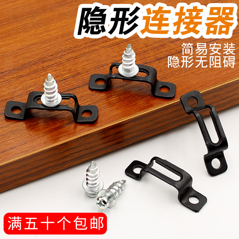 Invisible two-in-one connector screw buckle hidden simple assembly wardrobe cabinet plate fast-loading connector slip