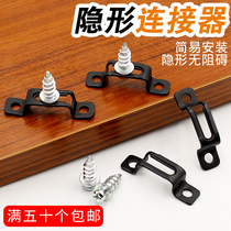 Invisible two-in-one connector screw fastener concealed simple assembly wardrobe cupboard plate quick fit connection slip