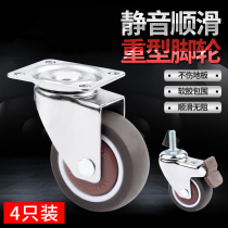 Heavy-duty 1 5 inch universal wheel with brake 2 inch flat furniture wheel small pulley silent furniture cabinet coffee table casters