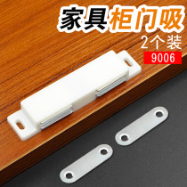Strong white both sides cabinet suck magnetic suction wardrobe magnetic door suction old cabinet door suction double door touch double door suction 9006