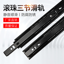 Three-section drawer track keyboard holder slideway bracket slide rail household basket desk cabinet with translation slide rail