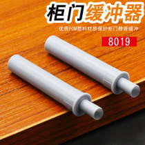 Kitchen cabinet door damping buffer closed buffer silenced quick fit clear-fit cross cabinet door silencer 8019