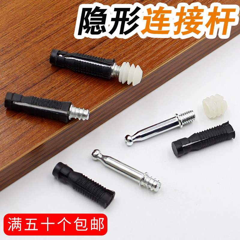 Invisible two - in - one connector plate furniture new hidden connector three - in - one connector