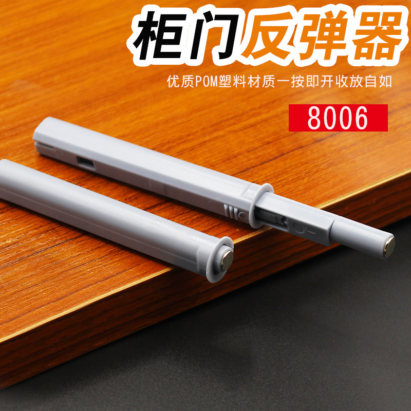 Cabinet door bounder press-type free handle self-slingers suction magnetically powerful door invisible overall closet cabinet door concealed 8006
