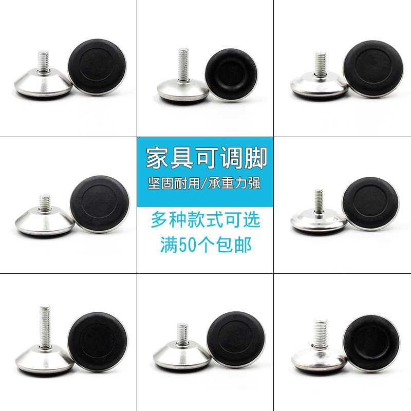 m6m8m10 adjustable foot screw furniture adjustable foot pad adjustable furniture foot overall cabinet wardrobe display cabinet adjustment foot