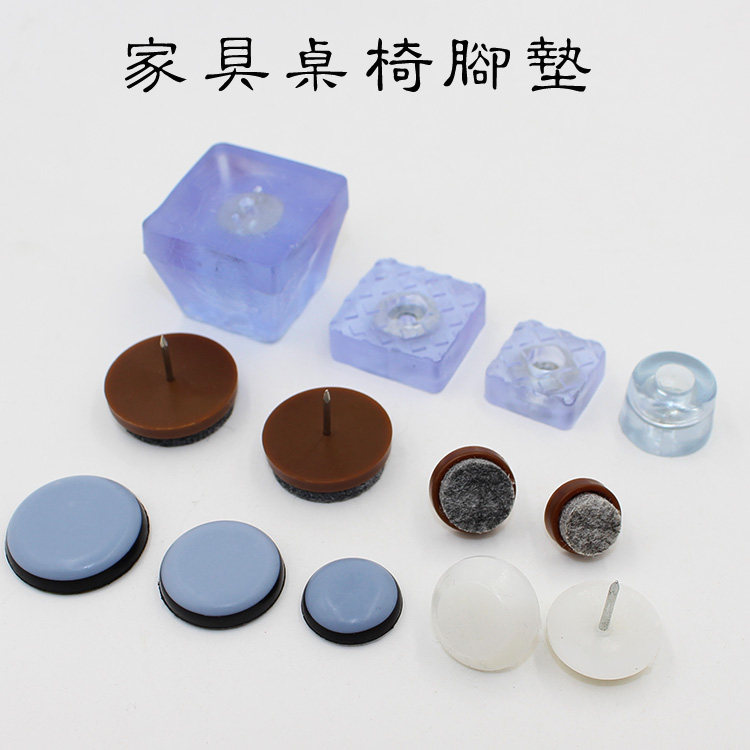 Transparent rubber table and chairs foot nails anti-slip and muffled heightening cushion stool protection cushion furniture with non-slip foot cushion