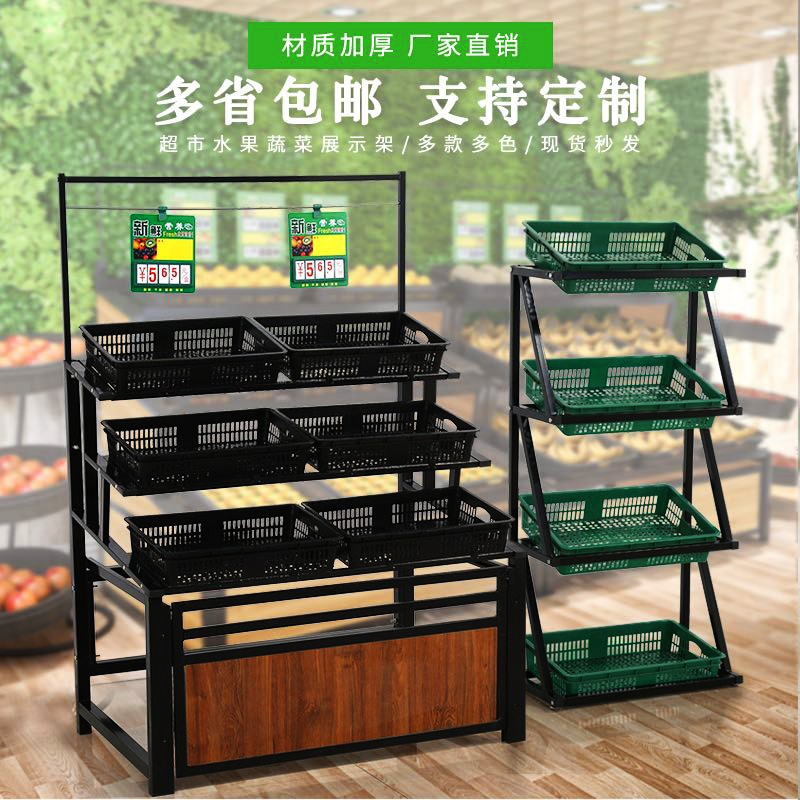 Supermarket fruit and vegetable shelves display shelves creative multi-layer vegetable shelves commercial convenience store shelves fruit and vegetable racks