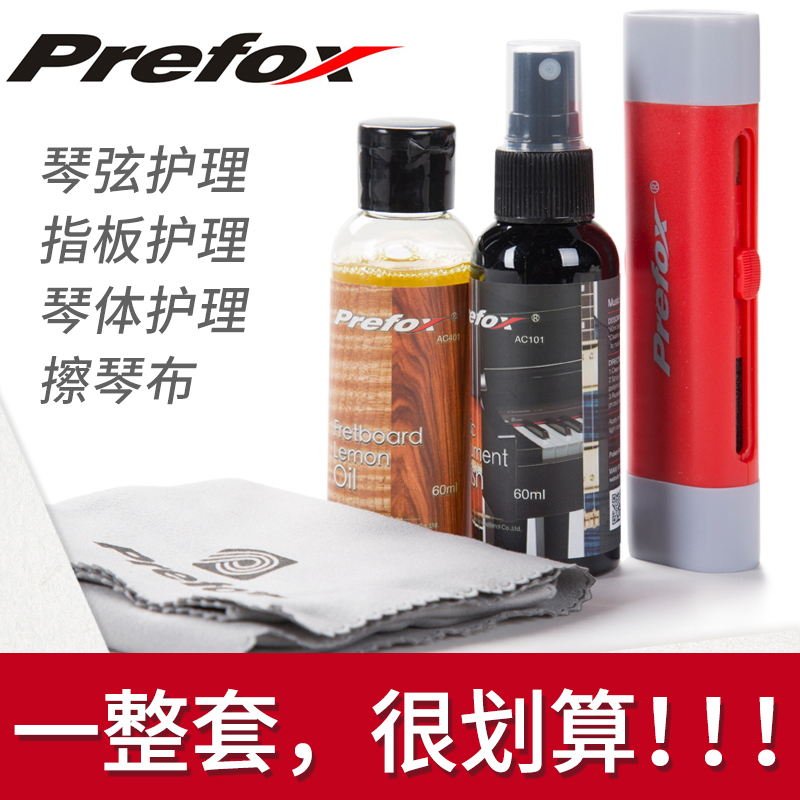 Prefox Guitar Care and Maintenance Kit String Oil String rust remover Cleaner Fretboard String oil pen