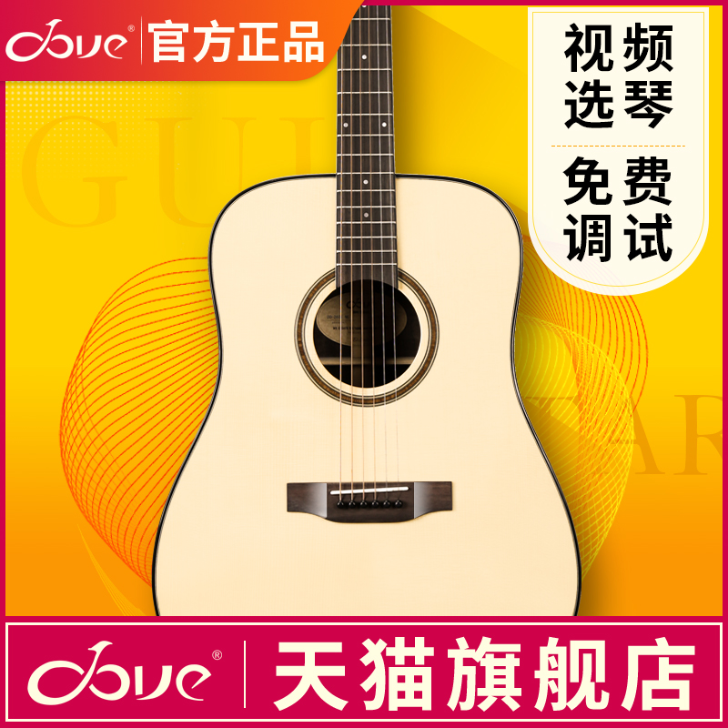 DOVE pigeon guitar DD260S beginners Veneer Folk Guitar Beginners students Peace Pigeon DL260SC