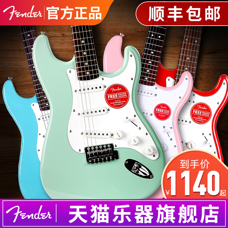 fender Fender Squier Electric Guitar Set Pro Bullet for Beginners Affinity SQ