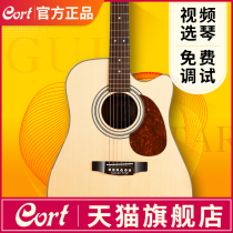 (Flagship store)Cort Court Earth70 75C 100 Beginner student veneer folk acoustic Guitar