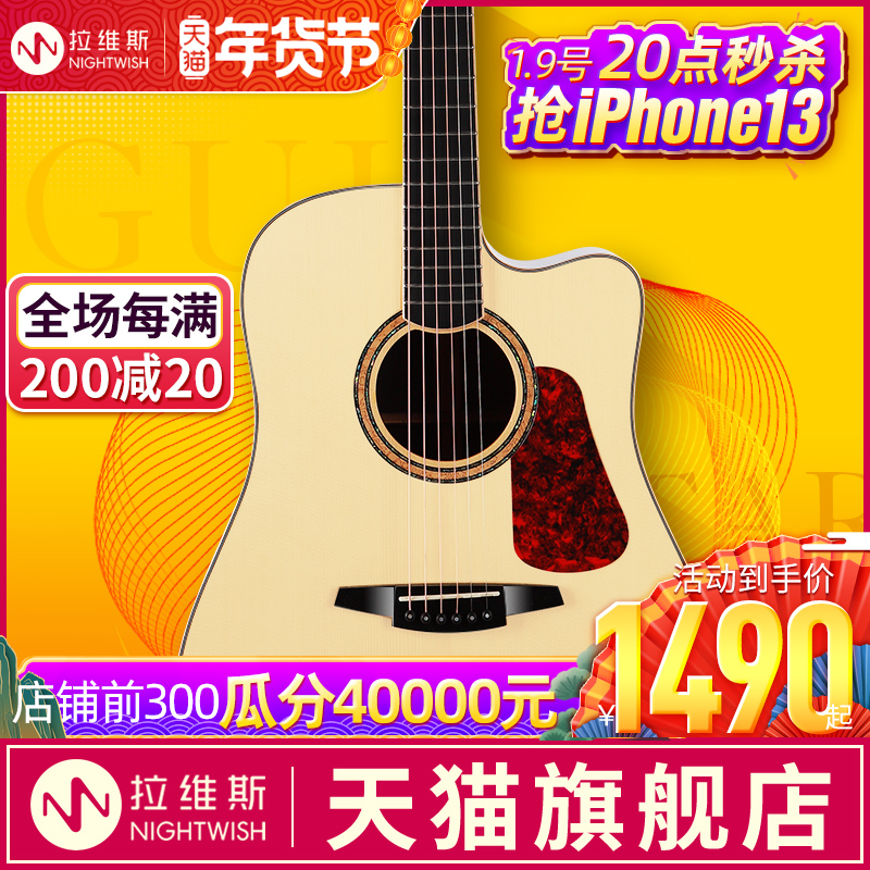 Lavis N8 single board folk acoustic guitar beginners students with men and women 41 inch N5 electric box entry 40 inch