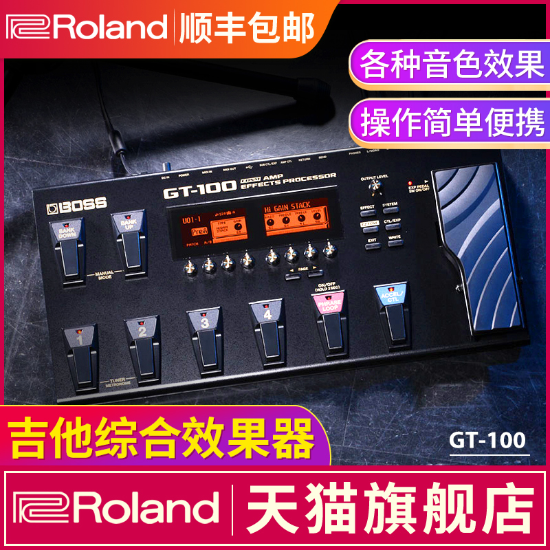 BOSS Roland GT100 electric guitar bass integrated speaker simulation effector