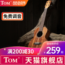 TOM Ukulele beginner girl boy TUC200 veneer ukulele flagship store small guitar