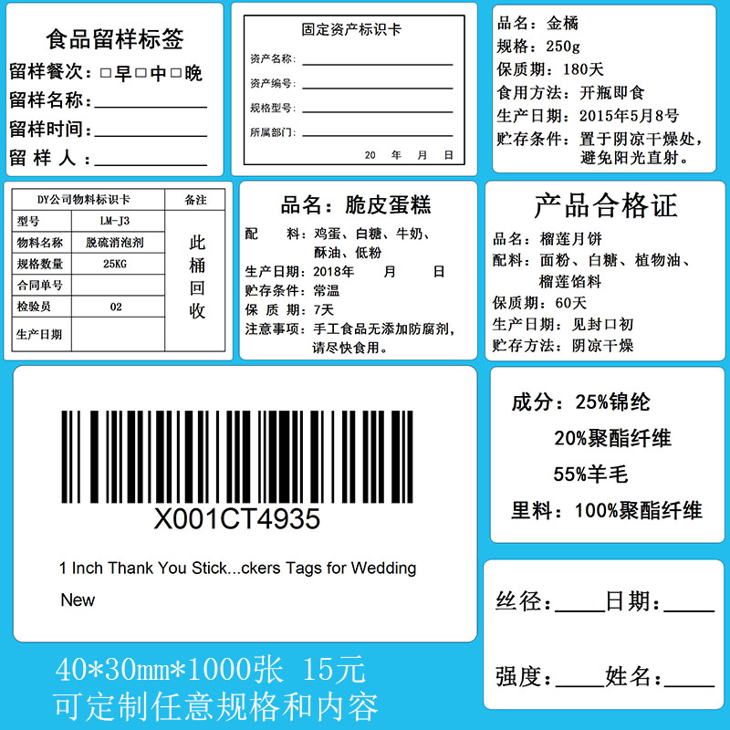 Generation of printing barcoding adhesive labels Flow Water Number Price Bonded Maxim student name Custom copper version Thermal-Taobao