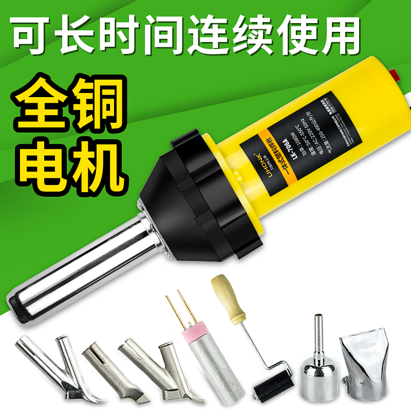 PVC Ground Plate Leather Plastic Welding Gun Ppr Plate Hot Melt Pe Tarpaulin Repair Tool High Power Geomembrane Welding Machine