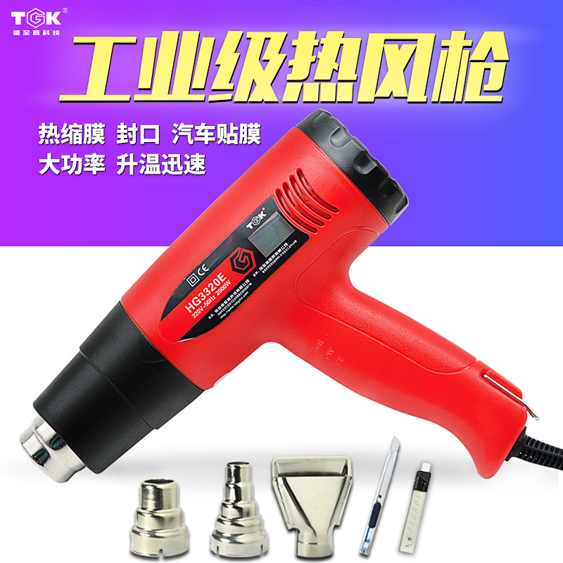 Dezhao adjustable temperature air gun Small industrial baking gun Welding rod welding tools Film electric baking gun Plastic welding gun