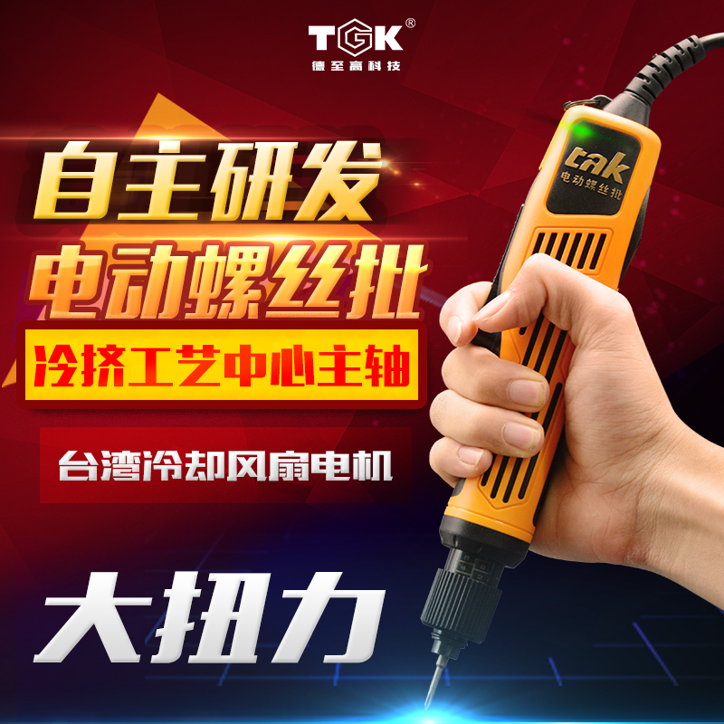 De To High Tak Electric Screw Driver 220v Straight Insert 801 Electric Screw Driver Throttle Electric Screwdriver Screwdriver