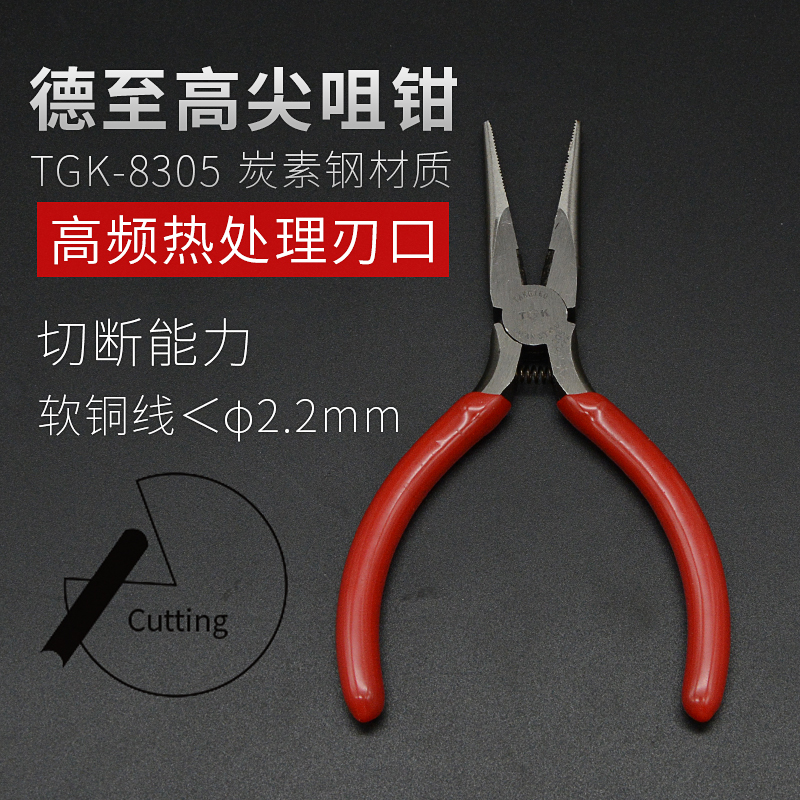 De Sun High TGK - 8305 5 inch pointed clamp clamp clamp tip clamp hand clamp mini