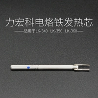Lihong Keee Iron Plug -в нагревании сердечника керамическое нагревание.