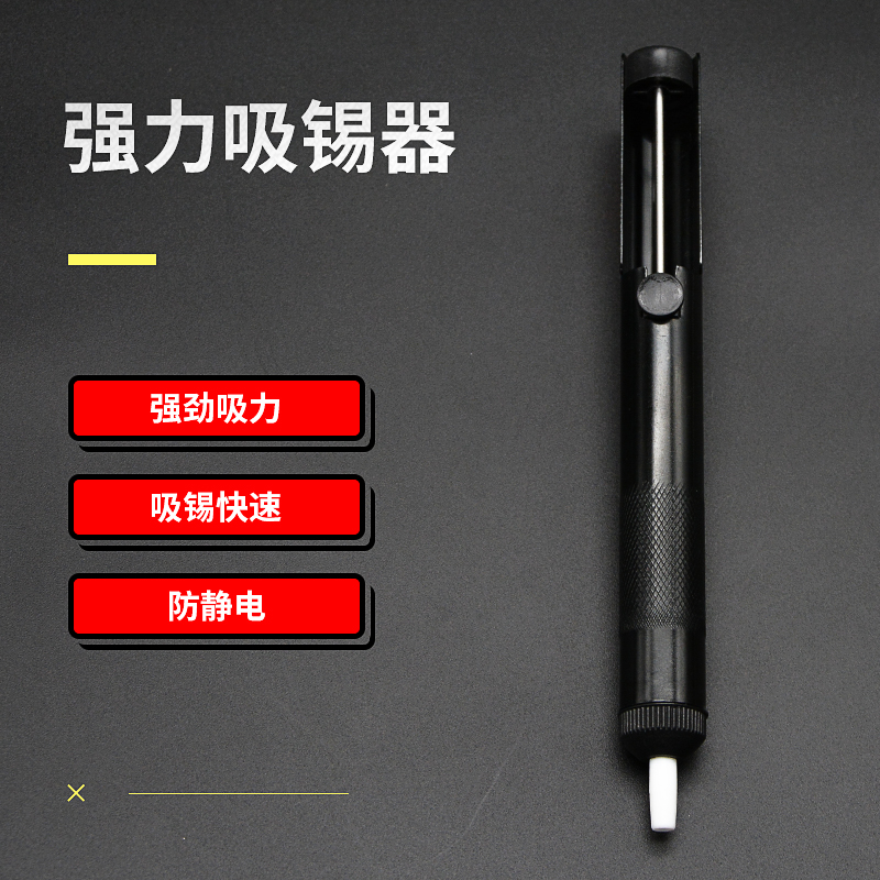 Electric iron suction tin gun suction tin 936 welding table suction tin pump maintenance tin welding tool