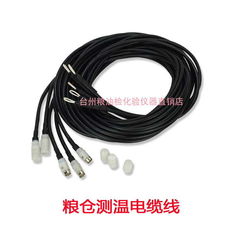 Temperature measurement cable granary tobacco warehouse temperature measurement cable grain temperature measurement soft wire can be customized